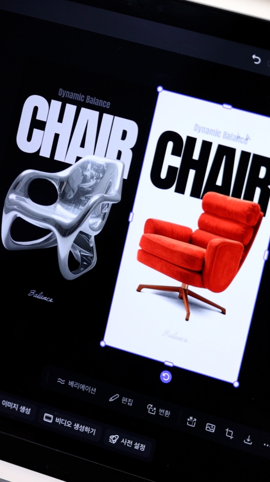 CHAIR 의자 그래픽 디자인